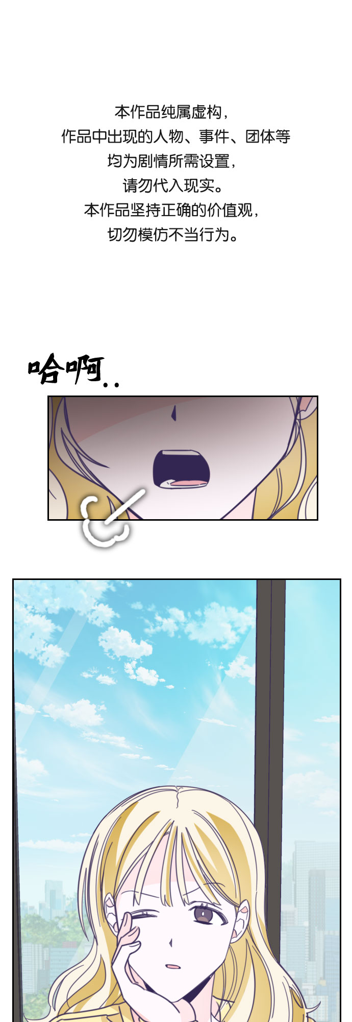 [第41话] 第三个子涵（15）0