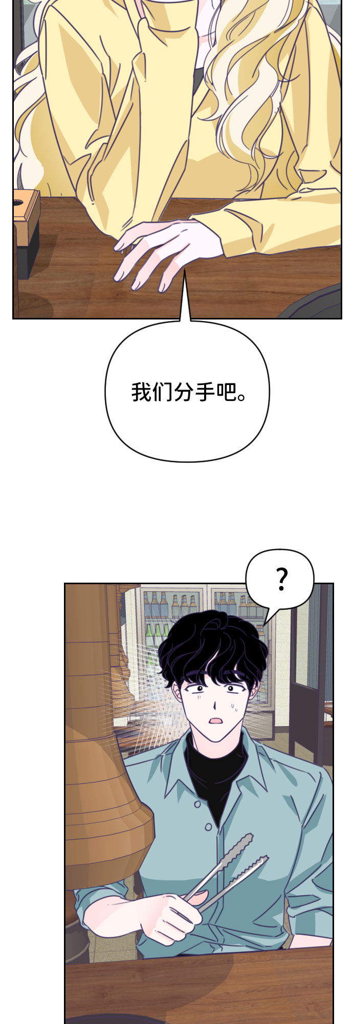 [第41话] 第三个子涵（15）1