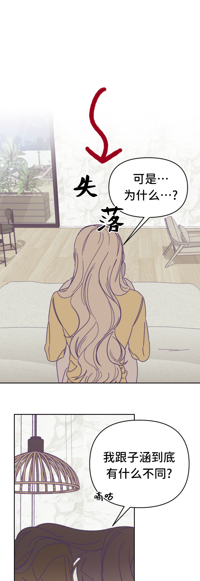 [第41话] 第三个子涵（15）13