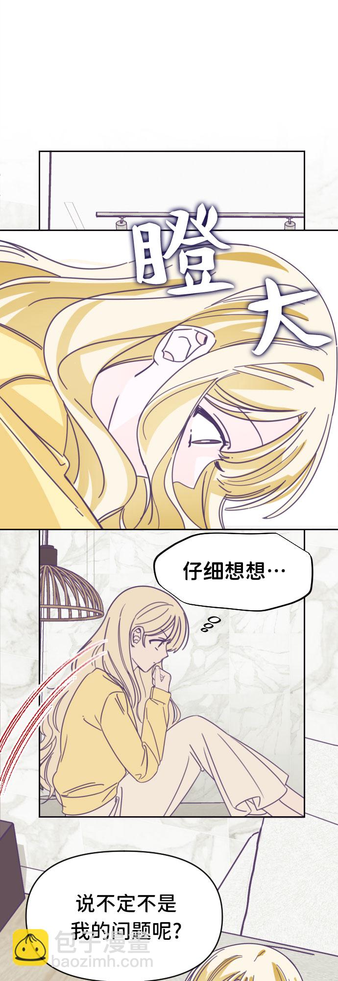 [第41话] 第三个子涵（15）15