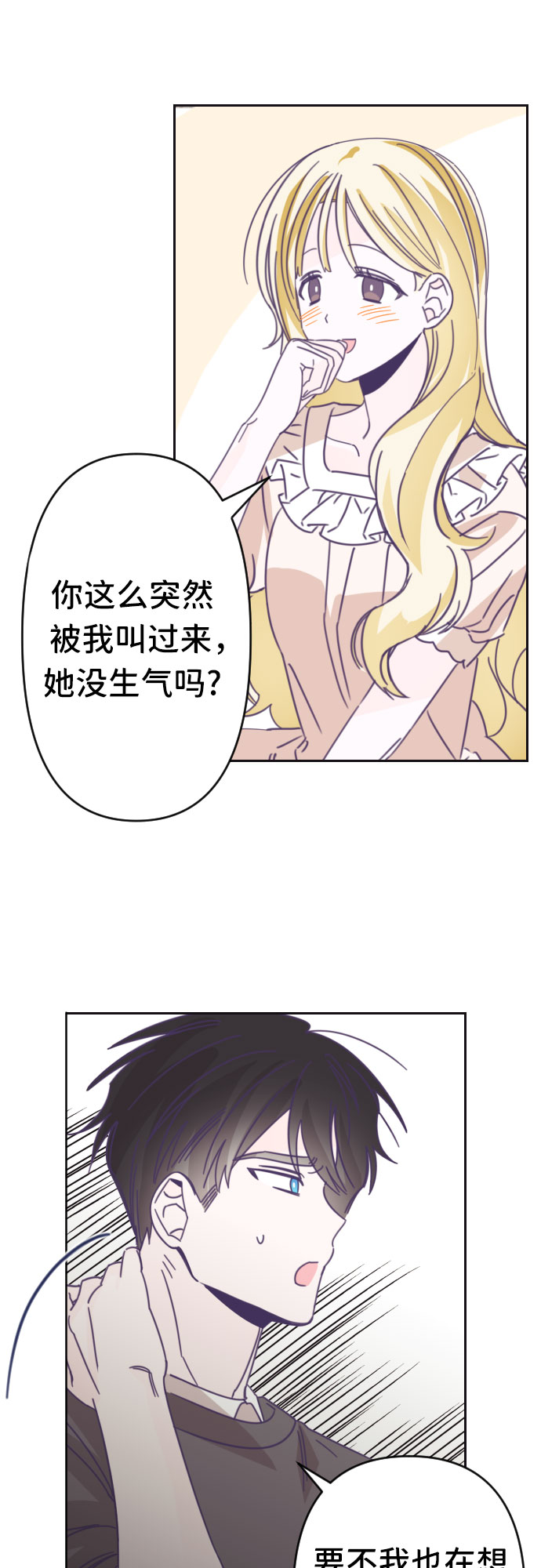 [第41话] 第三个子涵（15）21