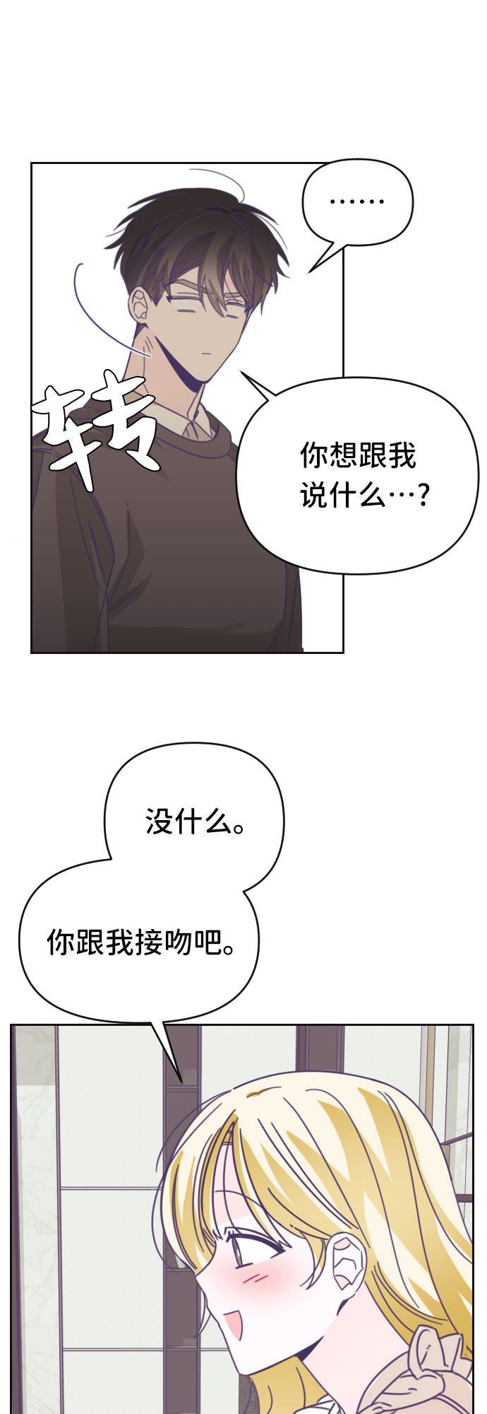 [第41话] 第三个子涵（15）23