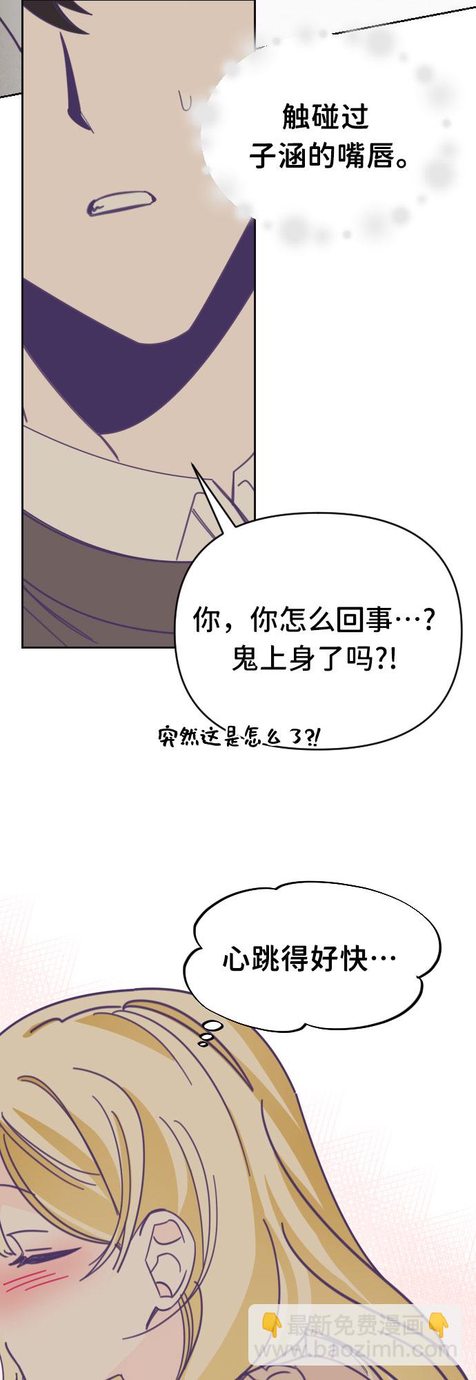 [第41话] 第三个子涵（15）26