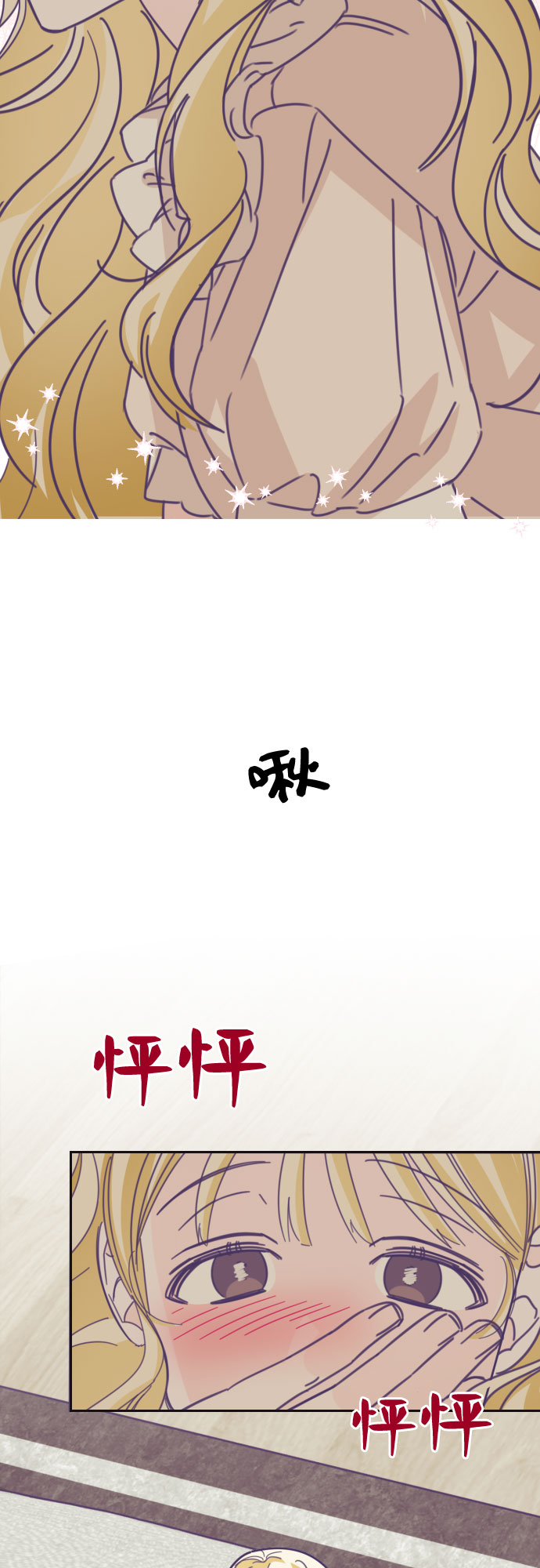 [第41话] 第三个子涵（15）27