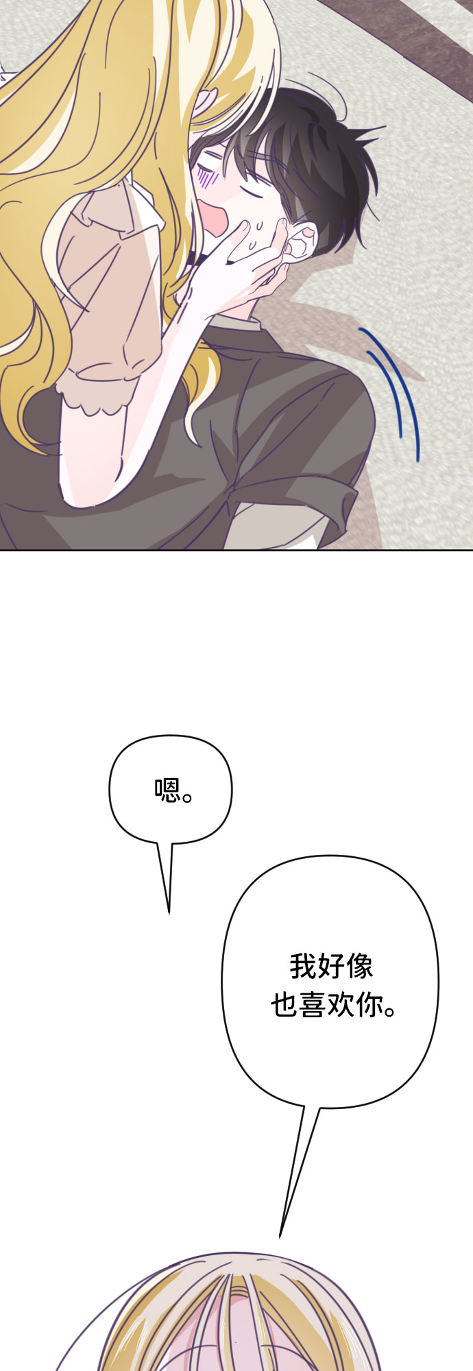 [第41话] 第三个子涵（15）32