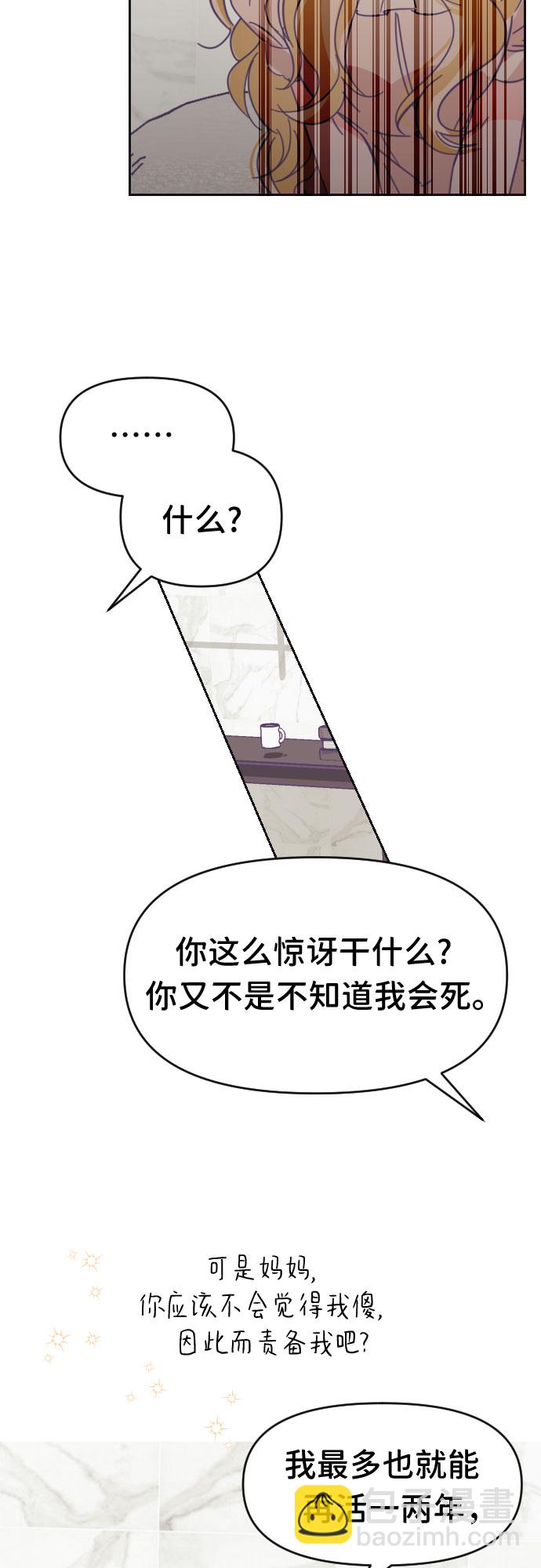 [第41话] 第三个子涵（15）39
