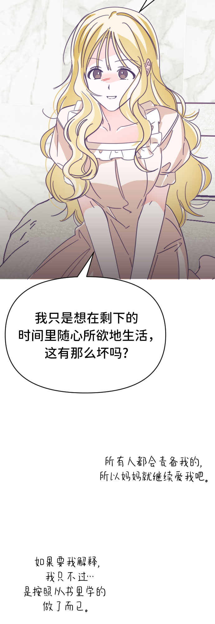 [第41话] 第三个子涵（15）40