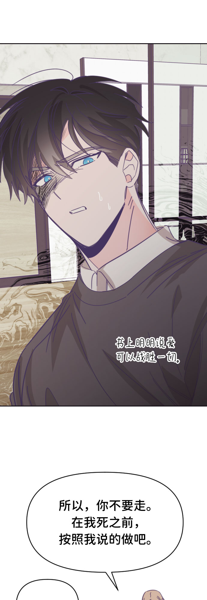 [第41话] 第三个子涵（15）41
