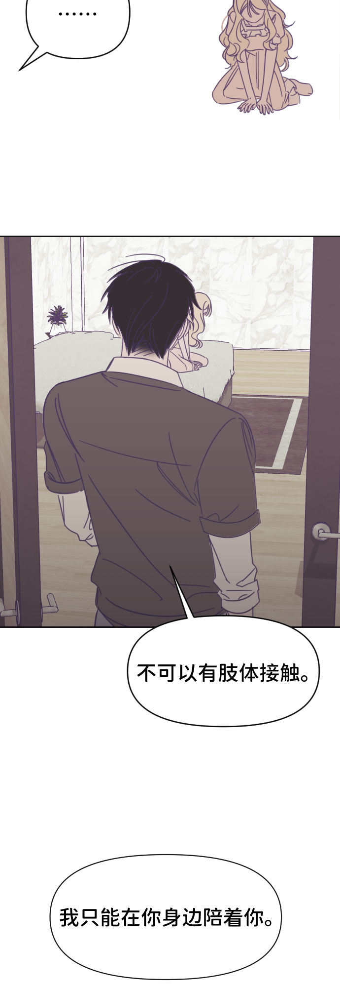 [第41话] 第三个子涵（15）42