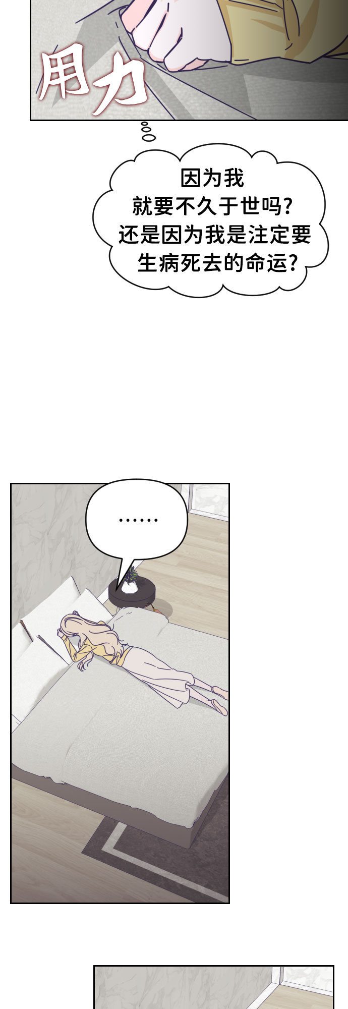 [第41话] 第三个子涵（15）5