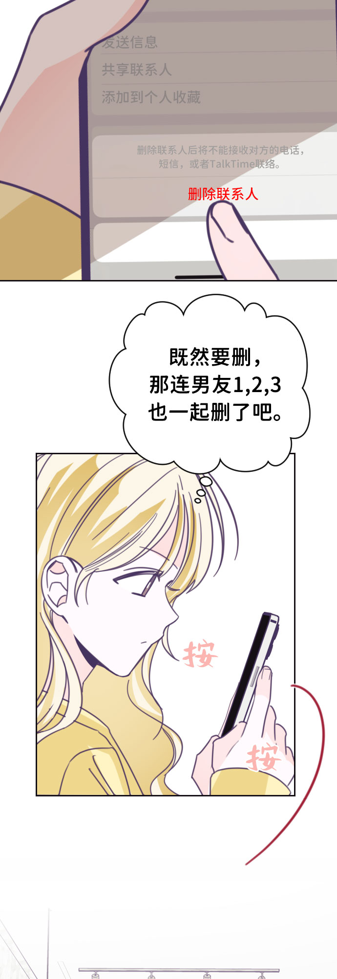 [第41话] 第三个子涵（15）8