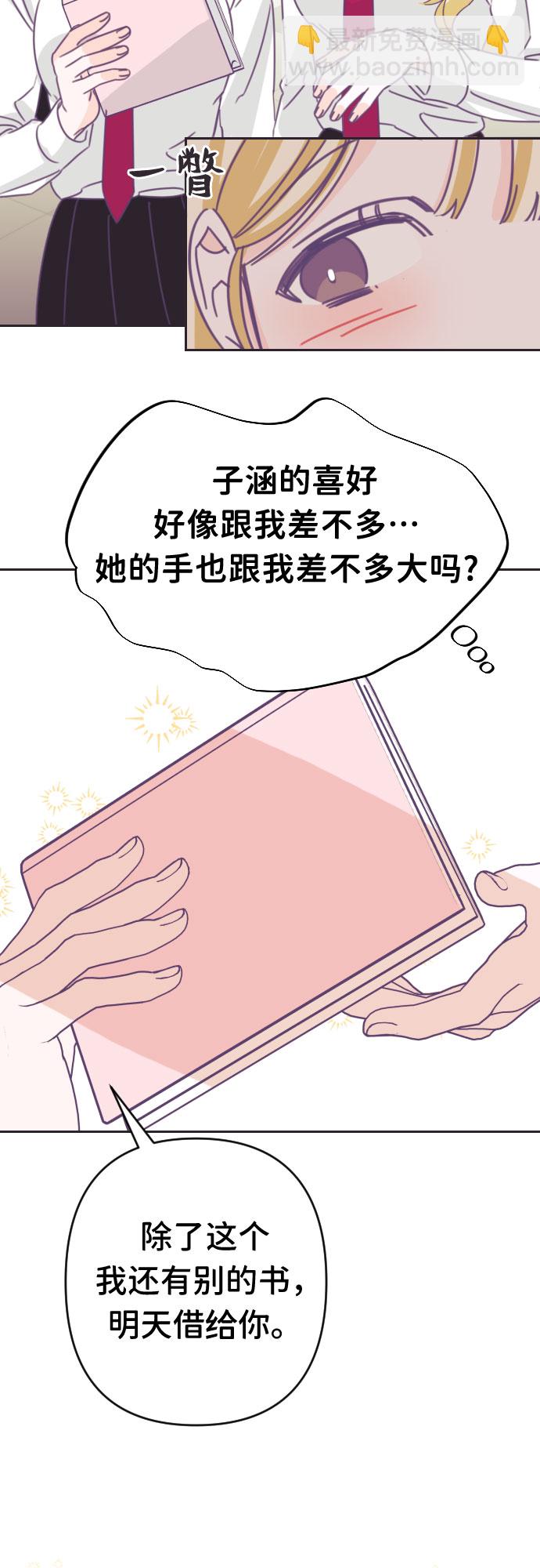 [第42话] 第三个子涵（16）14