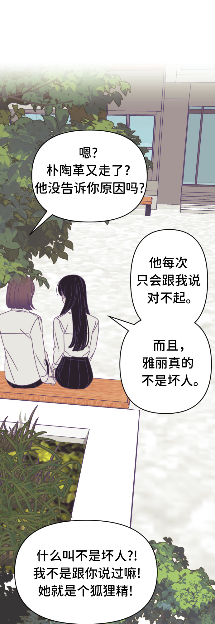 [第42话] 第三个子涵（16）18