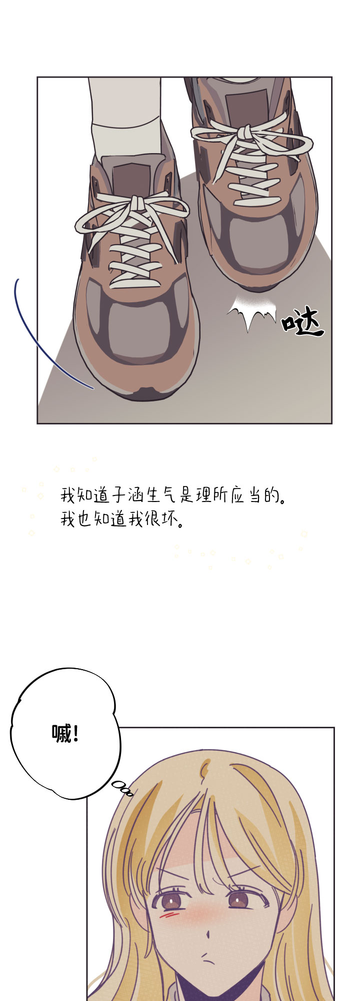 [第42话] 第三个子涵（16）20