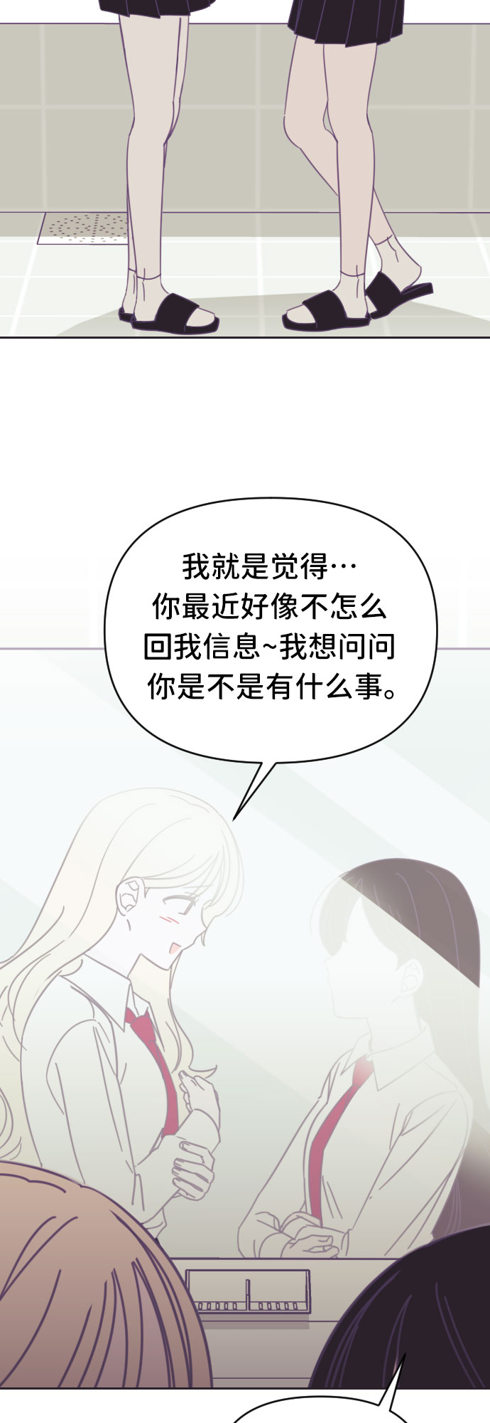 [第42话] 第三个子涵（16）25