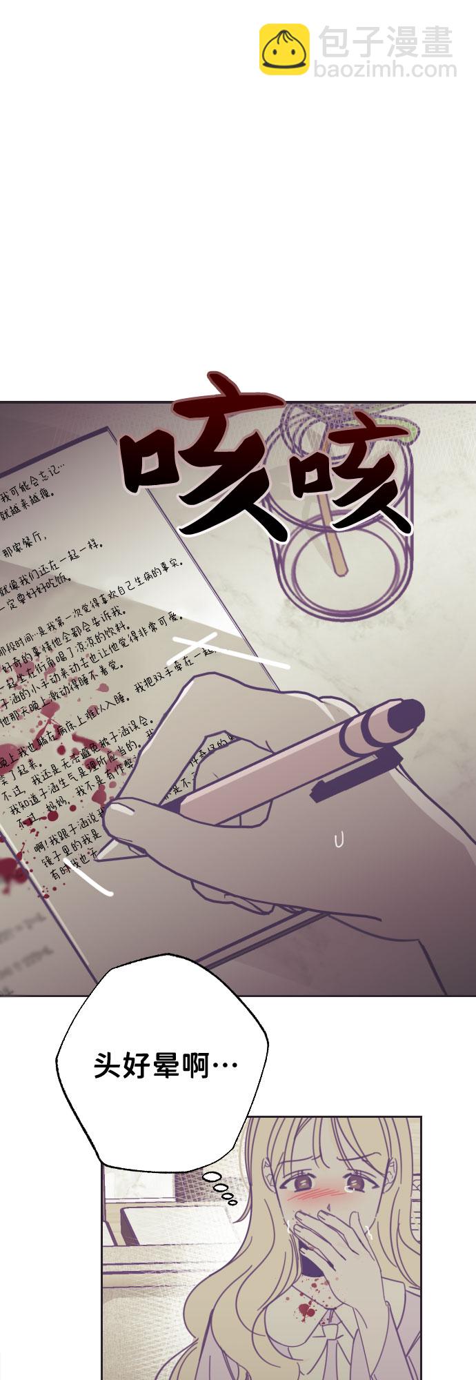 [第42话] 第三个子涵（16）32