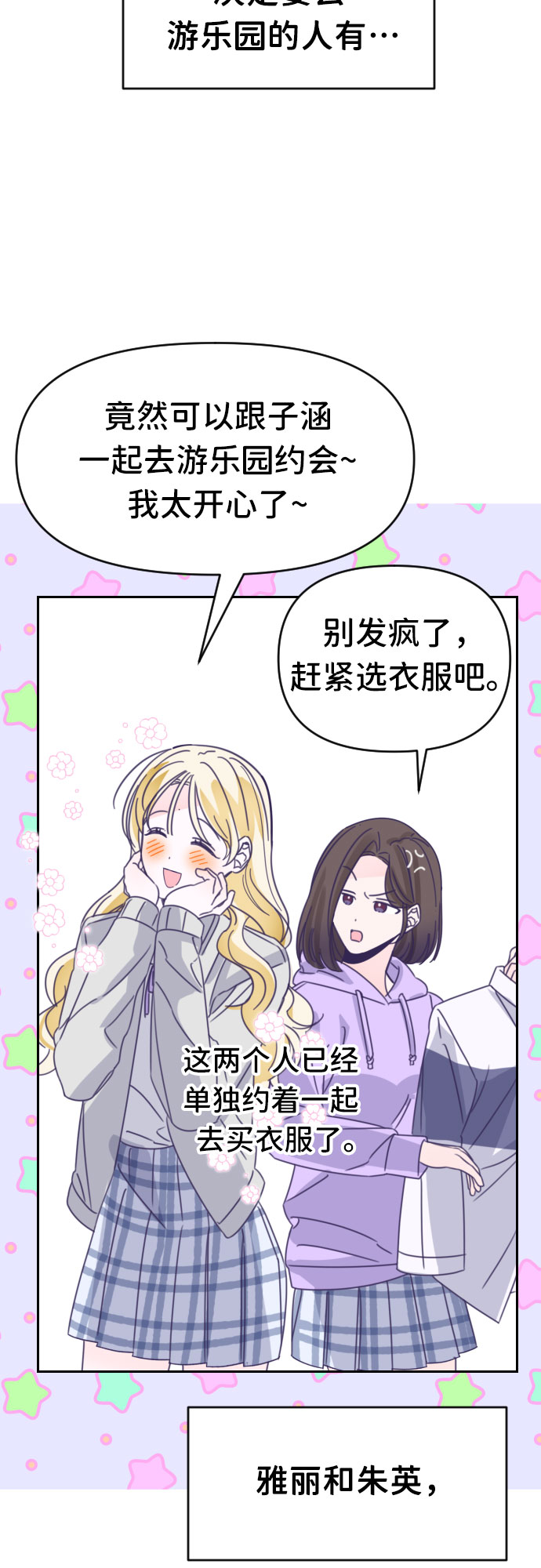 [第43话] 第三个子涵（17）13