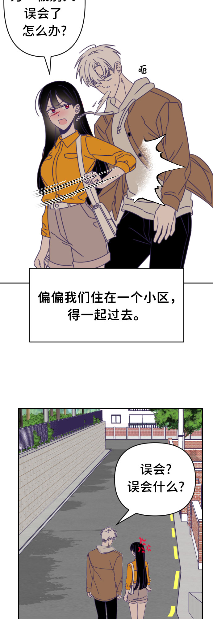 [第43话] 第三个子涵（17）17