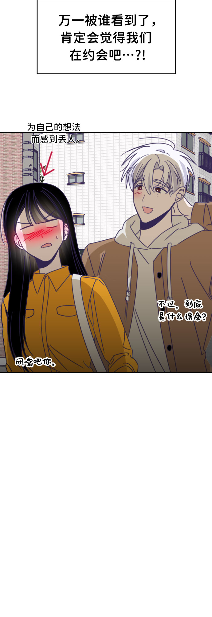 [第43话] 第三个子涵（17）19