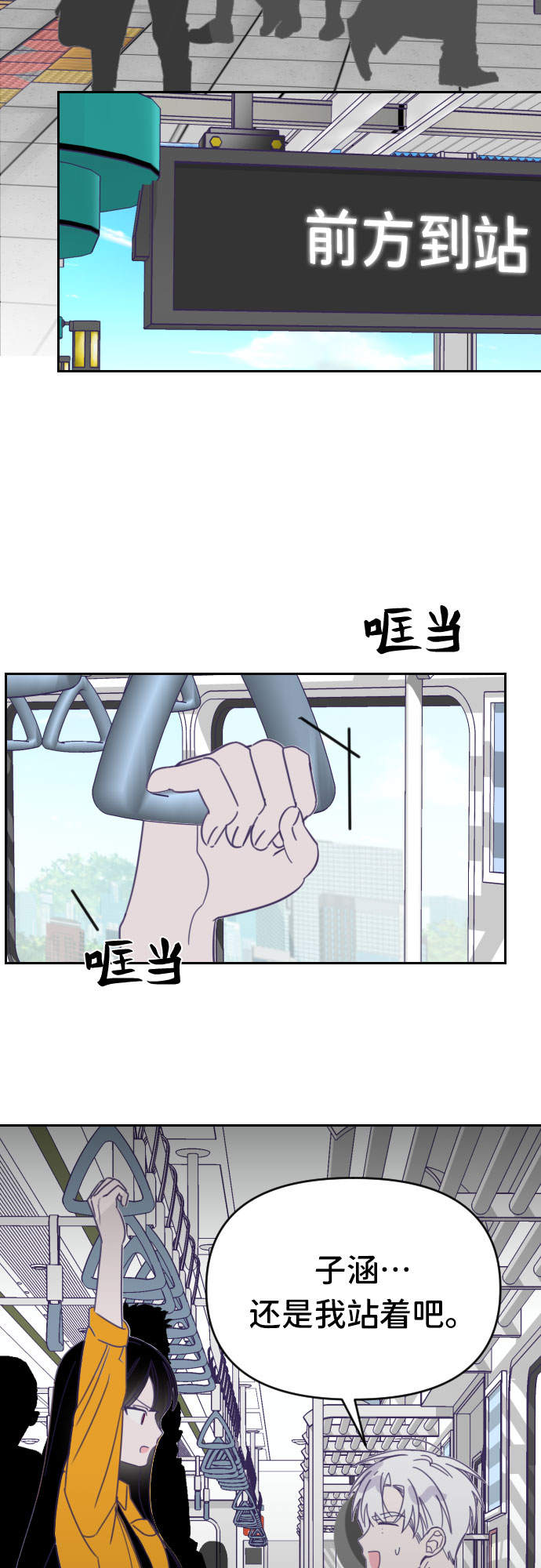 [第43话] 第三个子涵（17）21