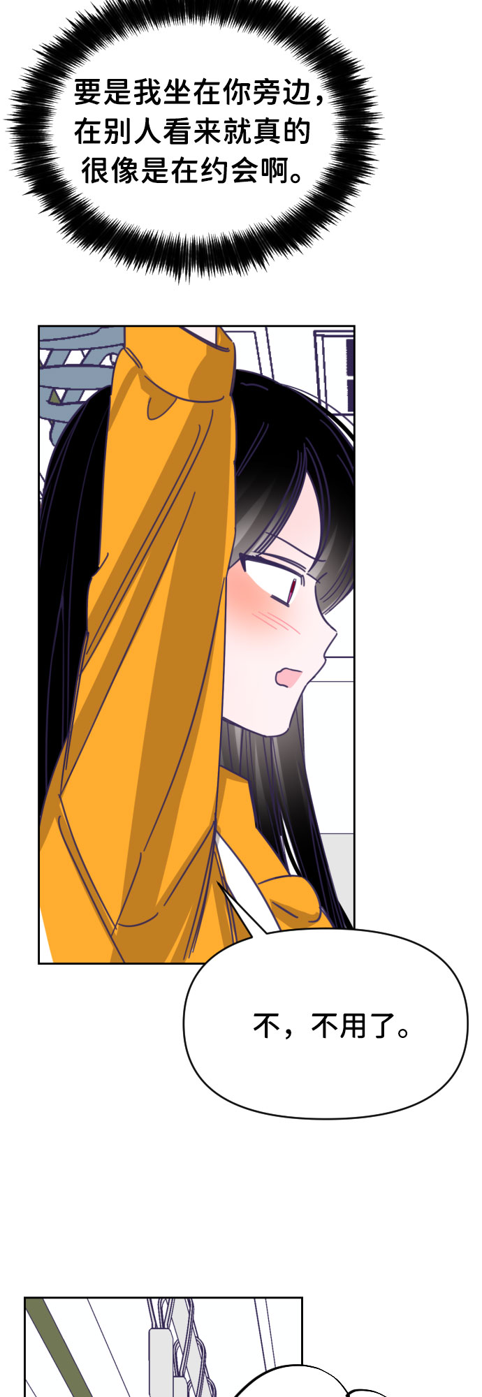[第43话] 第三个子涵（17）24