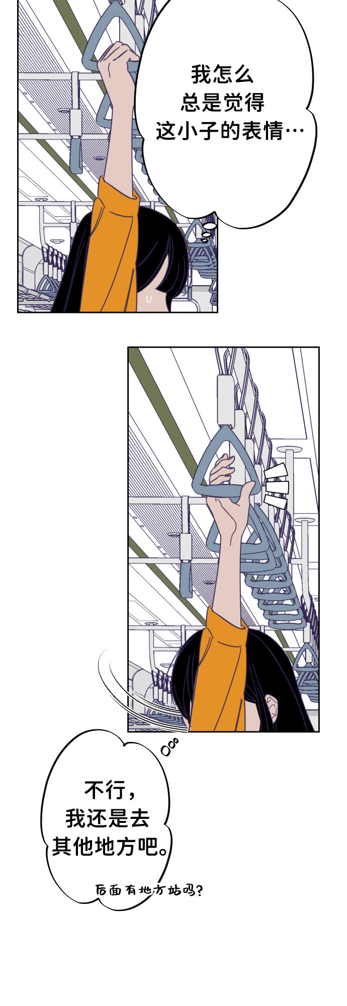 [第43话] 第三个子涵（17）25
