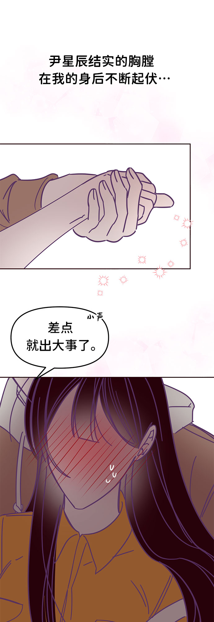 [第43话] 第三个子涵（17）31