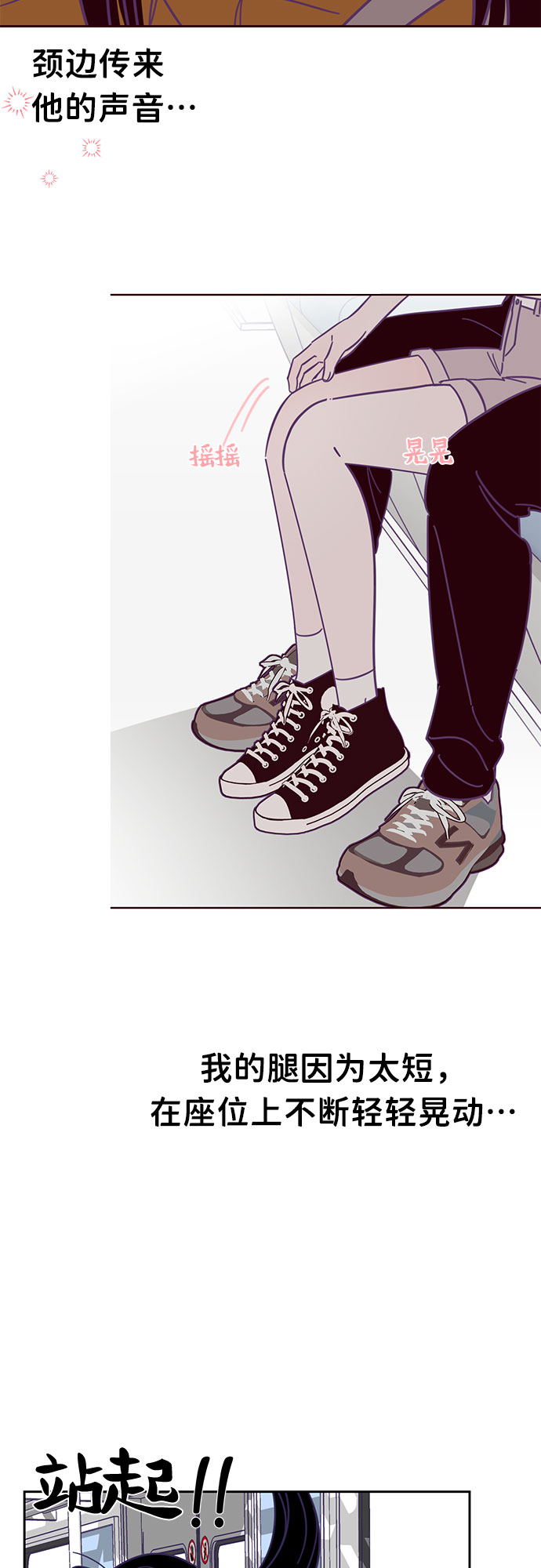 [第43话] 第三个子涵（17）32