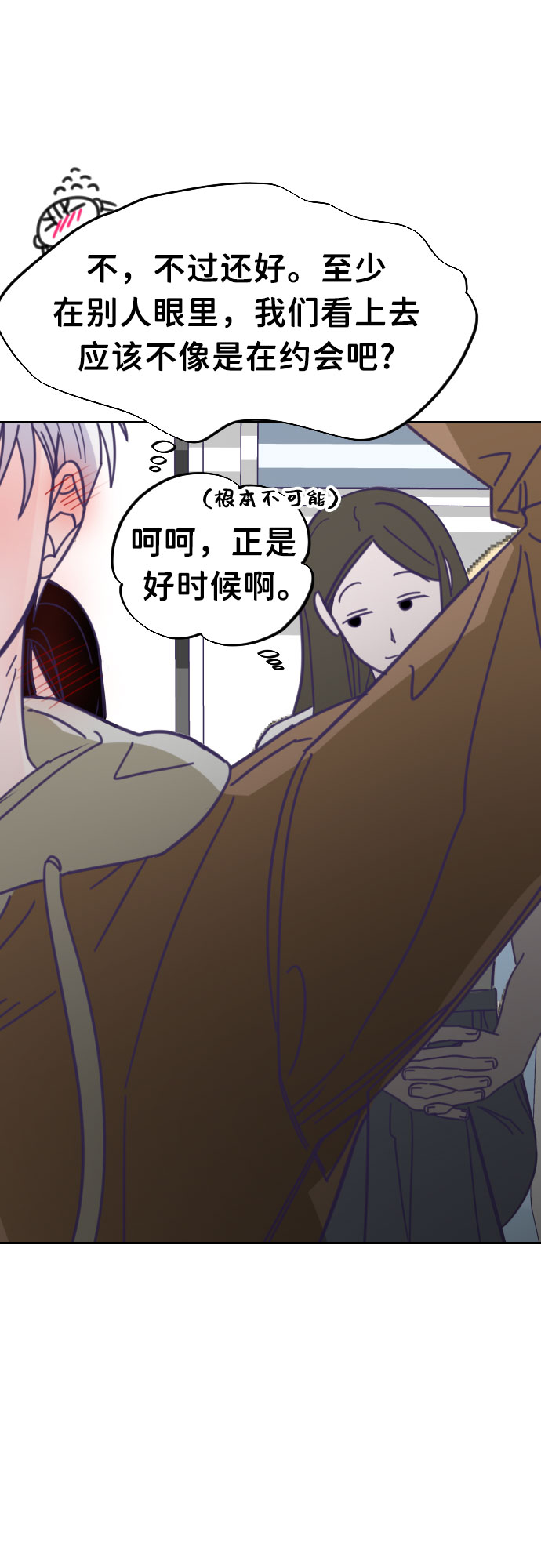 [第43话] 第三个子涵（17）37