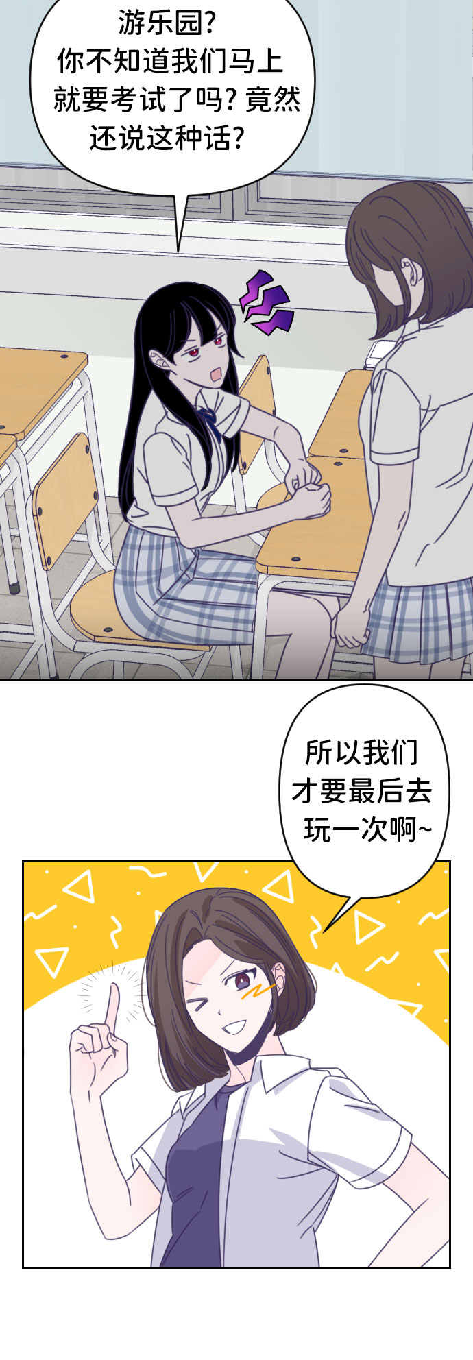[第43话] 第三个子涵（17）6