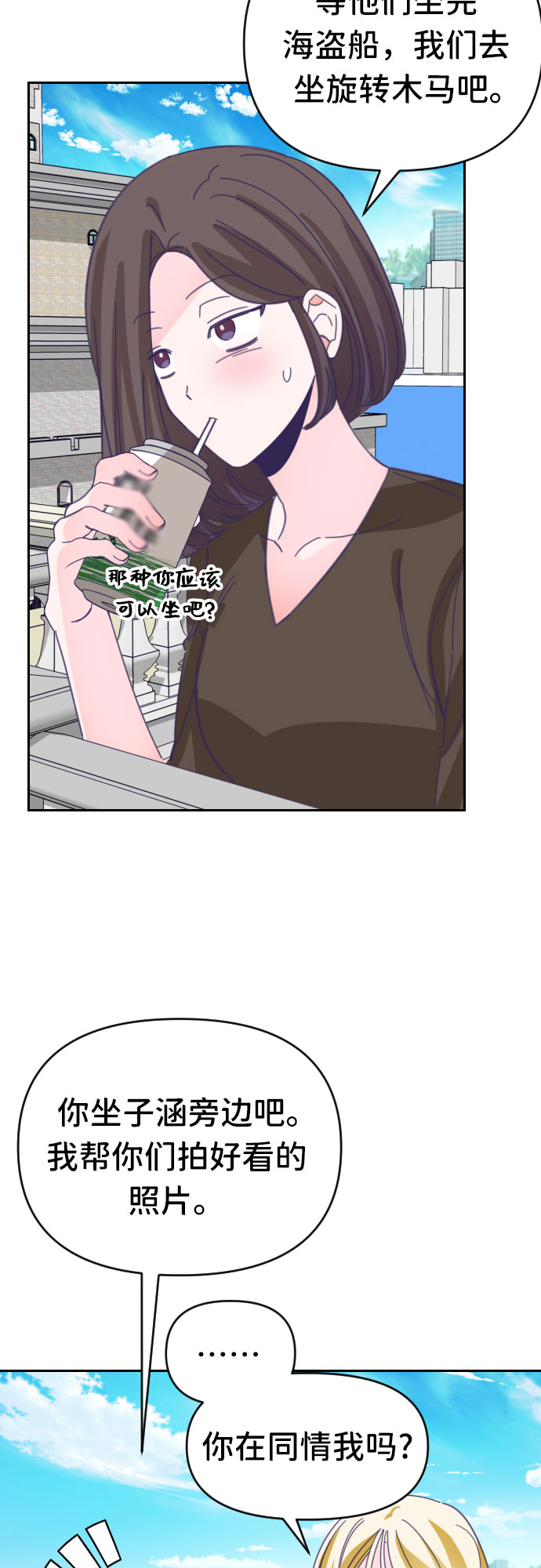 [第44话] 第三个子涵（18）19
