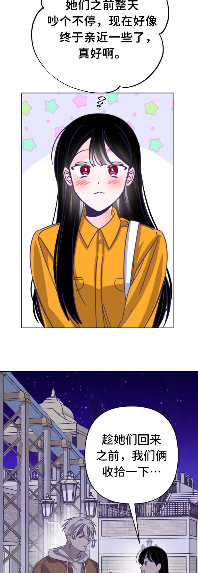 [第44话] 第三个子涵（18）33