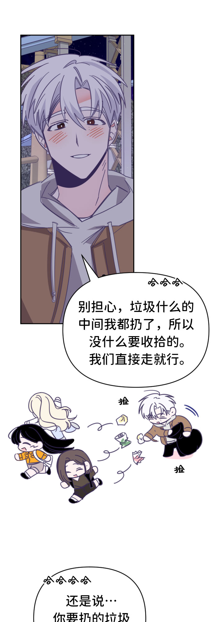 [第44话] 第三个子涵（18）36