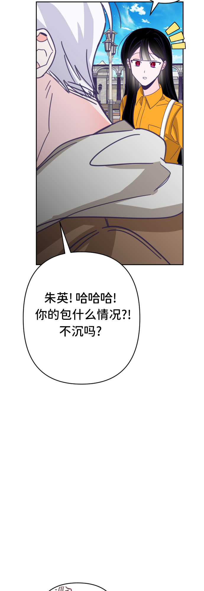 [第44话] 第三个子涵（18）4