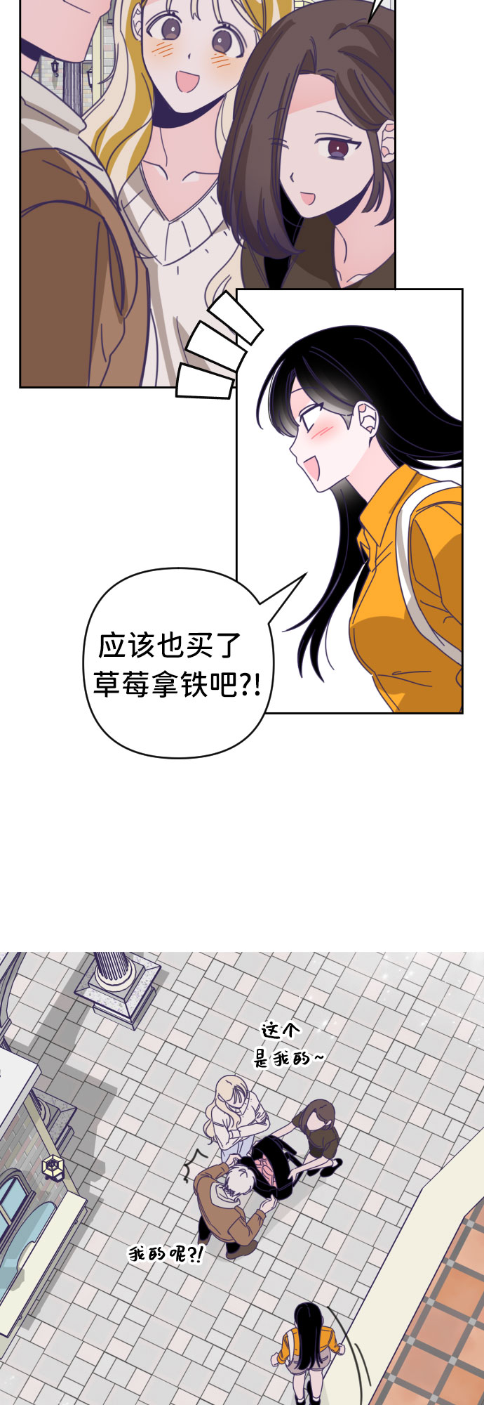 [第44话] 第三个子涵（18）6
