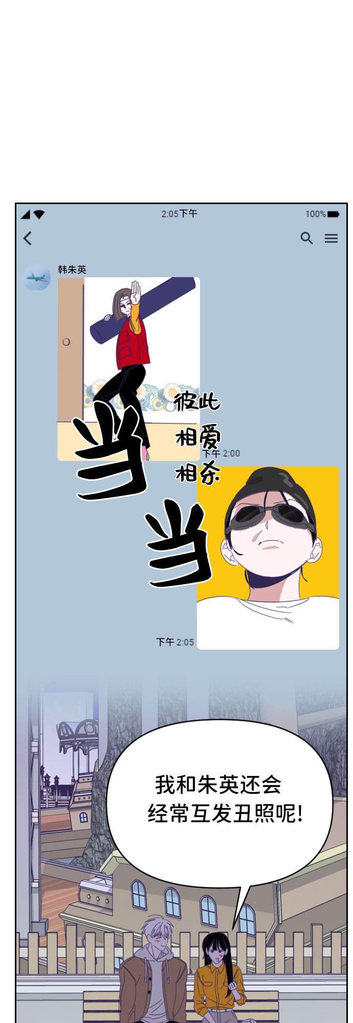 [第45话] 第三个子涵（19）11