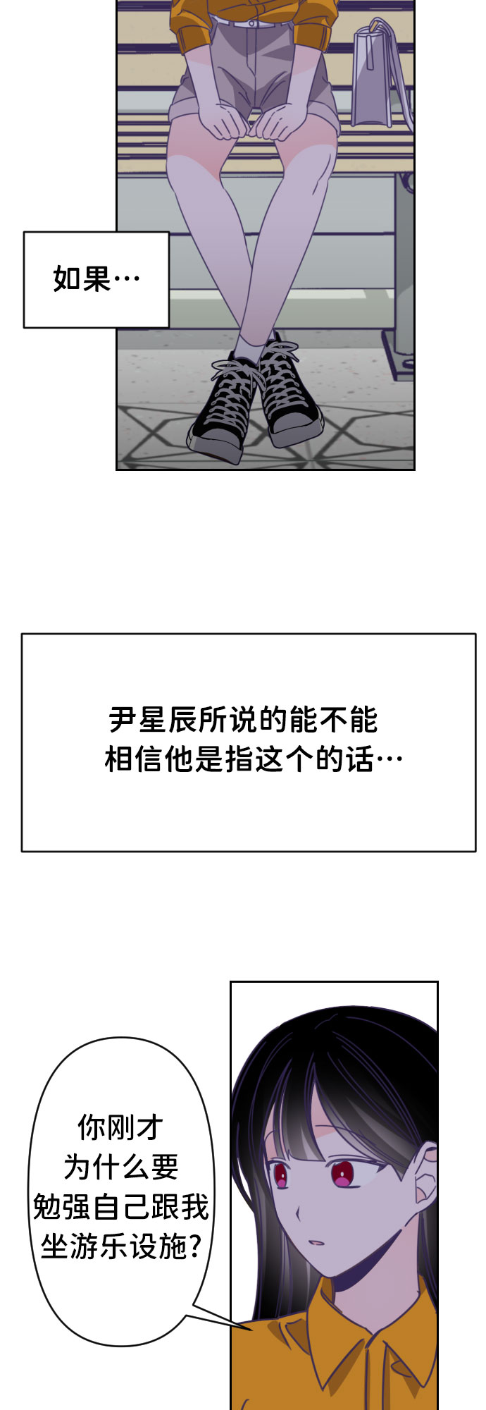[第45话] 第三个子涵（19）18