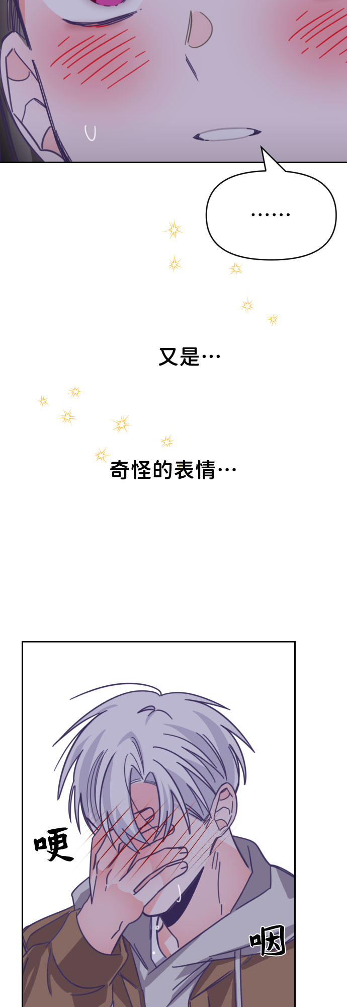 [第45话] 第三个子涵（19）29