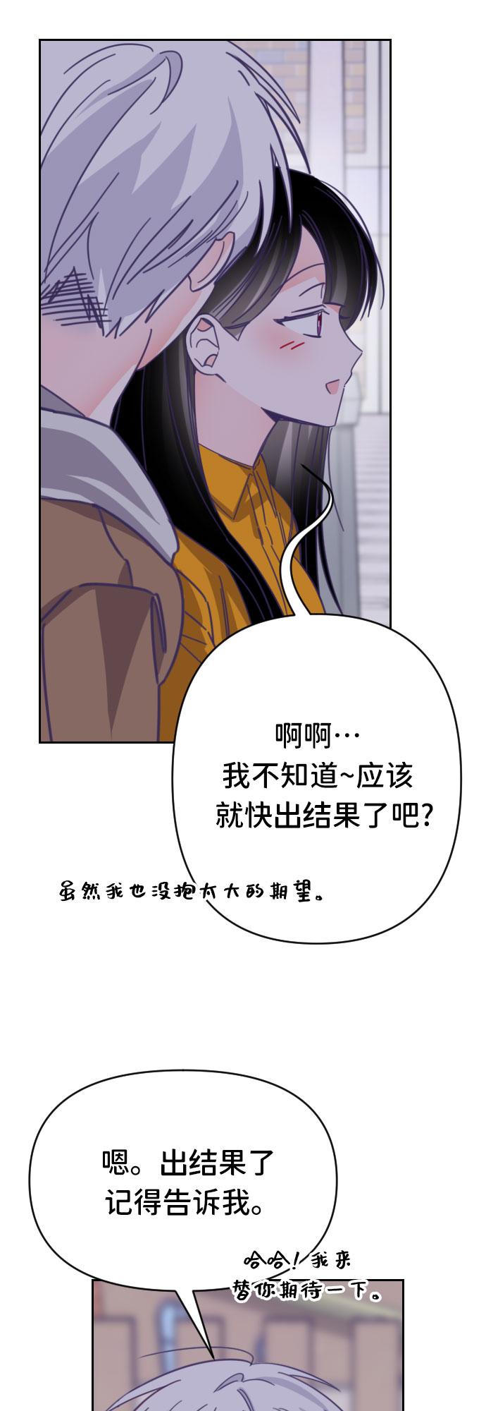 [第45话] 第三个子涵（19）4