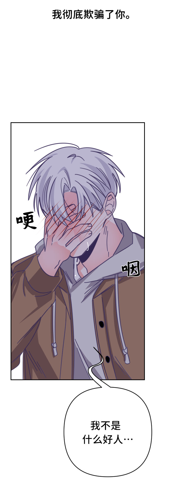 [第45话] 第三个子涵（19）44