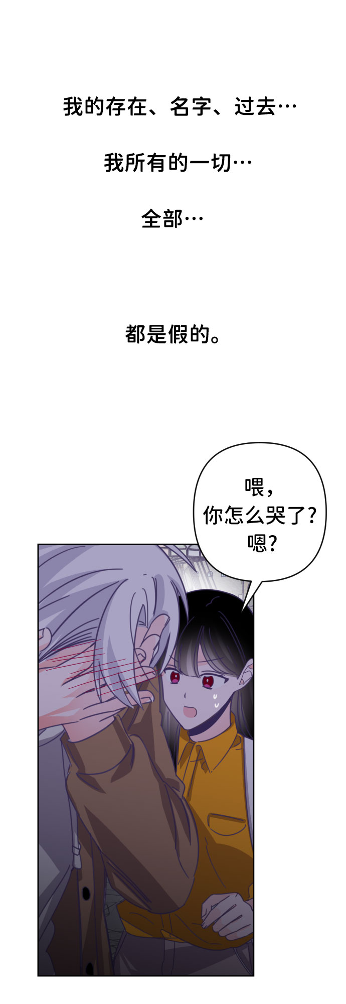 [第45话] 第三个子涵（19）45