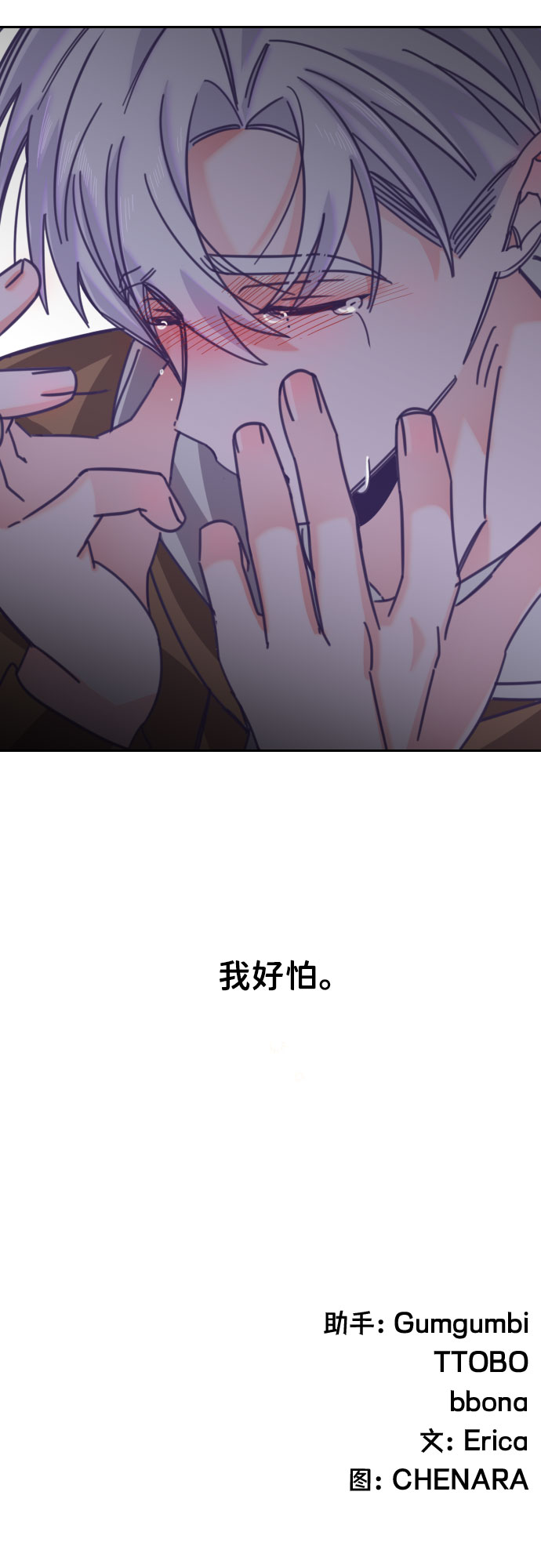 [第45话] 第三个子涵（19）48