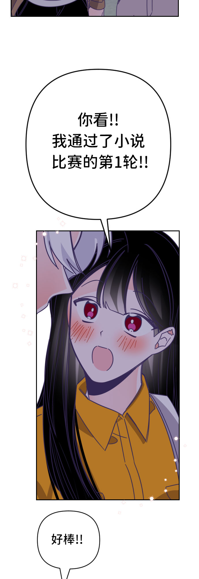 [第46话] 第三个子涵（20）11