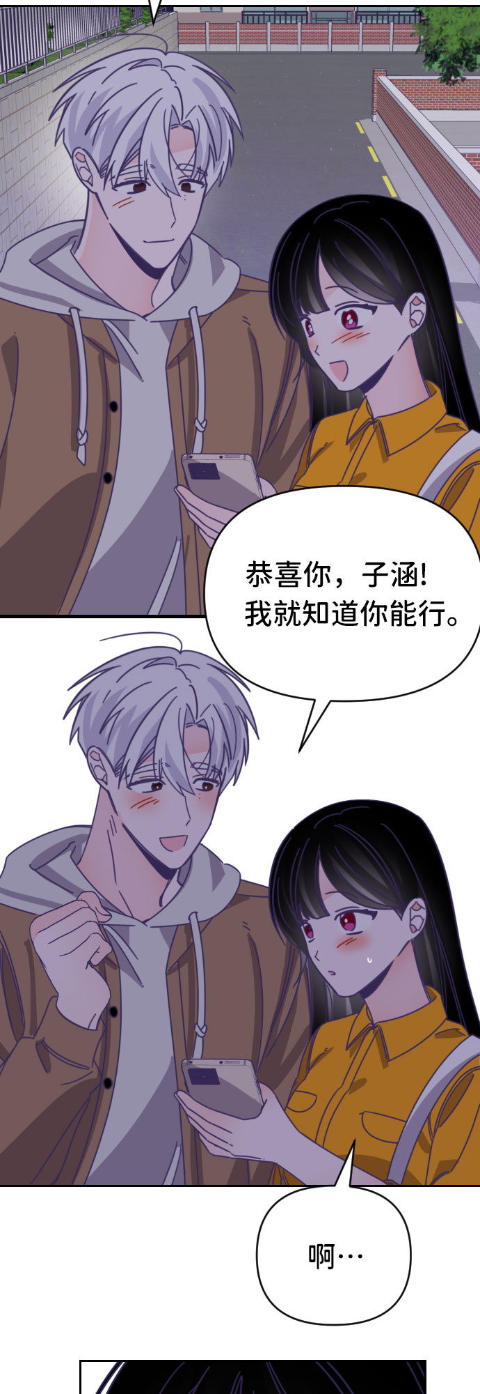 [第46话] 第三个子涵（20）12