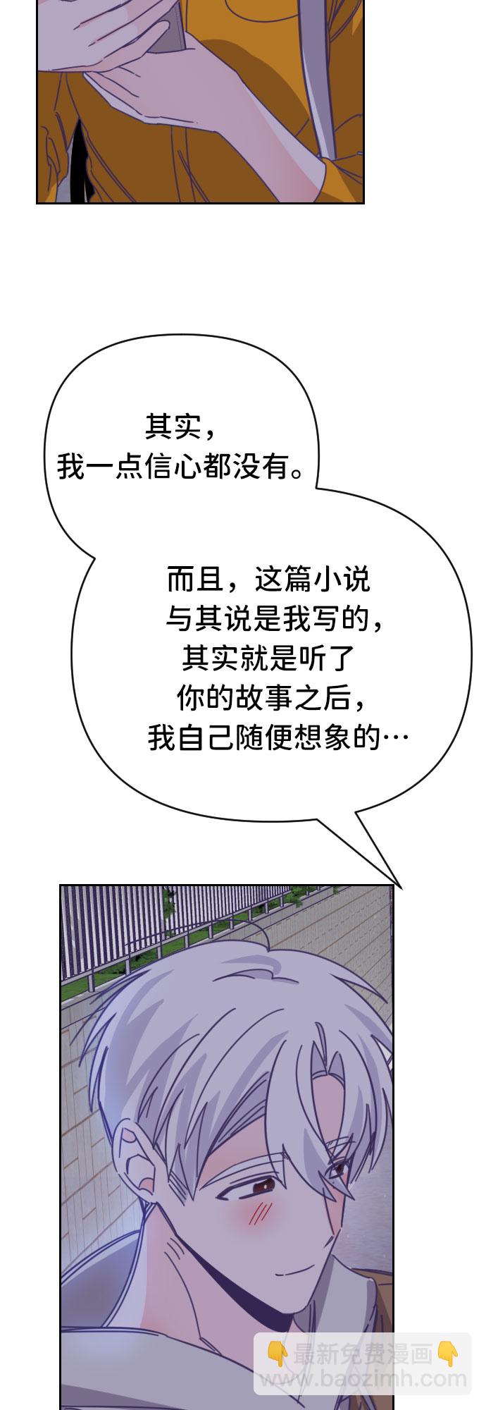 [第46话] 第三个子涵（20）16