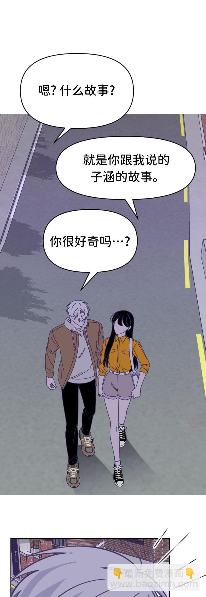 [第46话] 第三个子涵（20）22