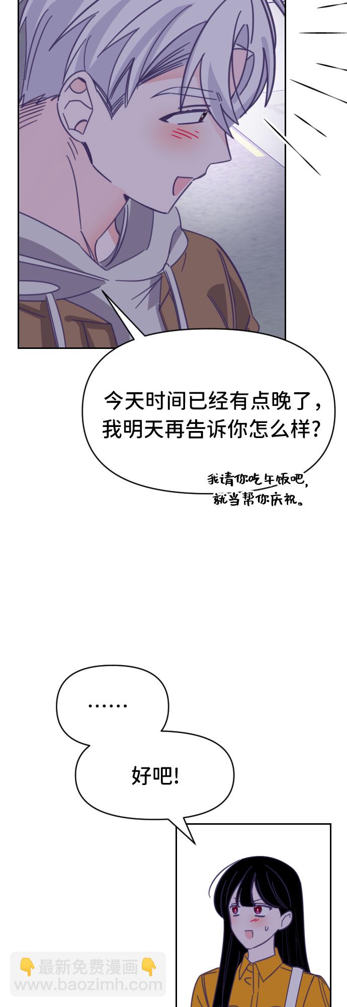 [第46话] 第三个子涵（20）23