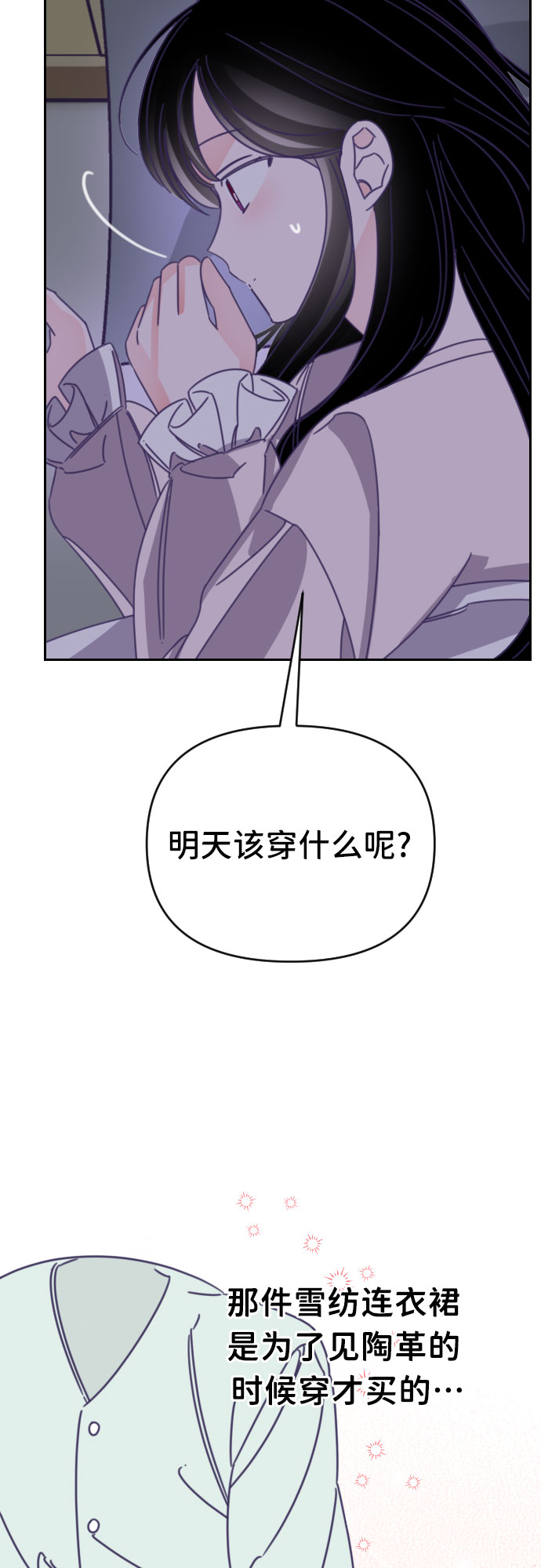 [第46话] 第三个子涵（20）26