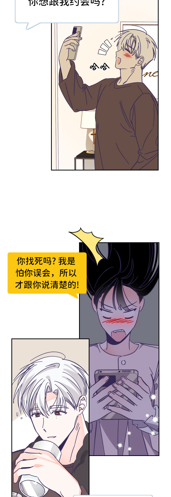[第46话] 第三个子涵（20）33