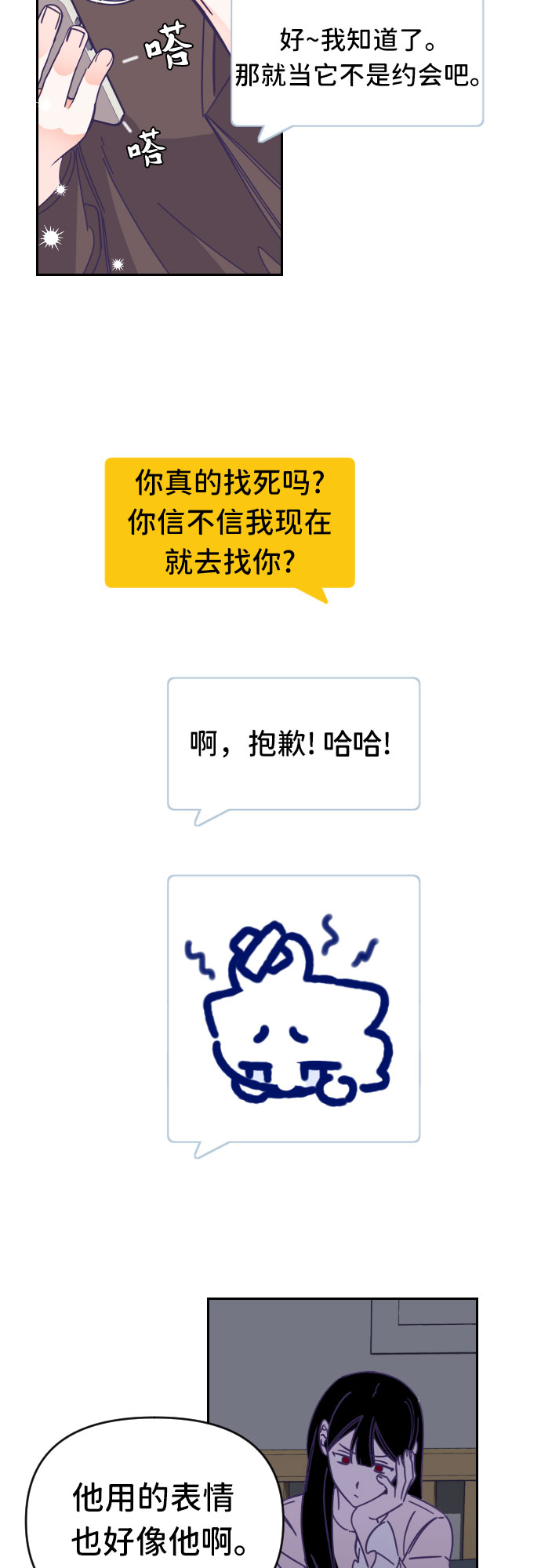[第46话] 第三个子涵（20）34